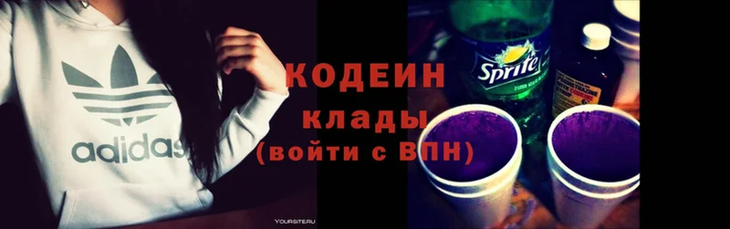 omg ТОР  Углегорск  Codein напиток Lean (лин) 